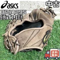 2025年最新】asics ゴールドステージ グローブの人気アイテム