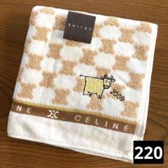 220 ブランドハンカチタオル セリーヌ ベージュ 牛 トリオンフ