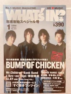 WHAT's IN? 2006 BUMP OF CHICKEN 切り抜き - メルカリ