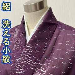 KL1378 準美品 絽 小紋 洗える着物 身丈157.5cm 単衣 夏着物化繊