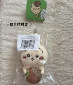 ちいかわ うさぎだらけくじ D賞 全種類セット