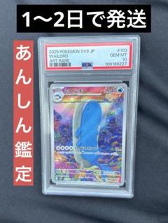 2025年最新】ホエルオー ar psa10の人気アイテム - メルカリ