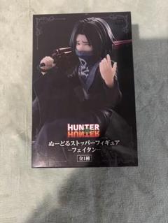 HUNTER HUNTER ぬーどるストッパーフィギュア フェイタン - メルカリ