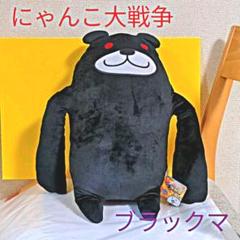 Amazon.co.jp: にゃんこ大戦争 BIGぬいぐるみ (ブラックマ