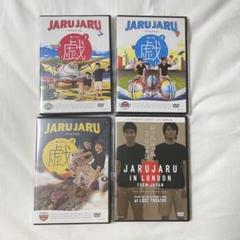 希少！ジャルジャル　DVDセット 楽天市場】ジャルジャル dvd セットの通販