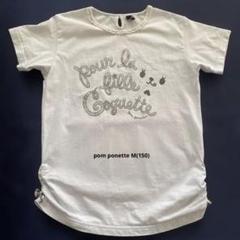 pom ponette 半袖 150 ジュニアM ポンポネット リボン付き