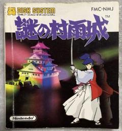 ゼルダの伝説　EP レコード　謎の村雨城　サントラ　ファミコン　ディスクシステム 美品 ゼルダの伝説 / 謎の村雨城 EPレコード オリジナルサウンド