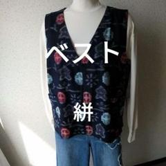 値下げ❗古布絣ベストスーツ、着物リメイクハンドメイド