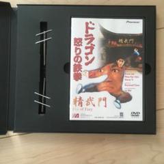 DVD ブルースリー ドラゴン怒りの鉄拳 箱 ミニヌンチャク