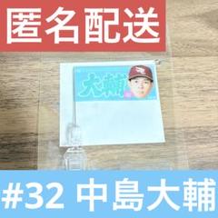 中島大輔　ミニフラッグ 楽天イーグルス
