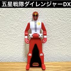 レンジャーキー】五星戦隊ダイレンジャー リュウレンジャー DX 美品 by メルカリ