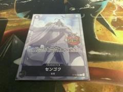 センゴク　ワンピースカード　ジャッジプロモのサムネイル