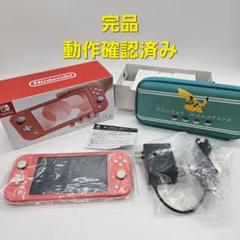 Nintendo Switch lite 中古ポケモン　ジャンク ニンテンドウ(NINTENDO)|(ジャンク)Switchlite ポケモン|HARDOFF