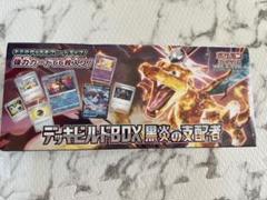 ポケモンカード 黒炎の支配者 シャイニートレジャーex 全て