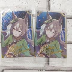 ウマ娘　サトノダイヤモンド　ウエハース　12枚セット ウマ娘 プリティーダービー ツインウエハース 第6R W6-29 サトノ