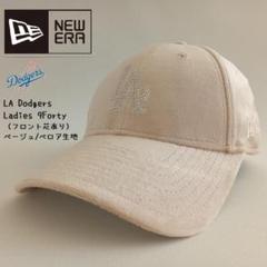 2025年最新】new era 9forty la dodgers ラインストーンの人気