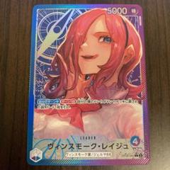 [11/25まで値下げ中]ワンピースカード 青紫 レイジュ デッキ フルパラ ワンピースカードゲーム】《青紫レイジュ》のデッキレシピと戦い