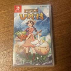 Switch 箱庭牧場 ひつじ村
