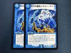 2025年最新】ニヤリーゲットの人気アイテム - メルカリ