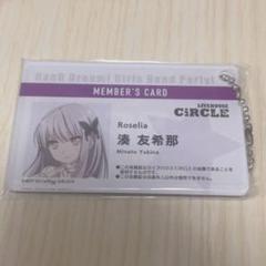 2025年最新】会員証 バンドリの人気アイテム - メルカリ