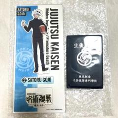 五条悟　アクスタ　生徒手帳