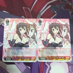 ヴァイスシュバルツ “最高の魔法使い”ゆんゆん RR 4枚 WS】“とっておきの口上”ゆんゆん【R】KS/W76-042ヴァイス