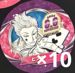 HUNTER×HUNTER』バースデイ缶バッジ ヒソカ – JUMP SHOPオンライン