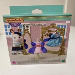 【新品•未使用】（海外版）シルバニアファミリー⭐️ブティック⭐️ 2025年最新】シルバニア ブティック 海外の人気アイテム - メルカリ