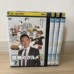 2025年最新】孤独のグルメ dvdの人気アイテム - メルカリ