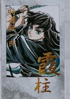 2025年最新】ブロマイド 時透無一郎の人気アイテム - メルカリ