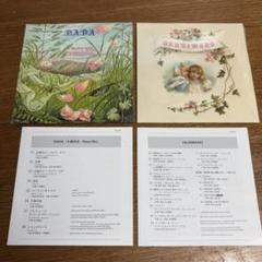 DADA 大地の詩 Rapa Nui / 日本プログレ・コンピレーションCD DADA 大地の詩 Rapa Nui / 日本プログレ・コンピレーションCD