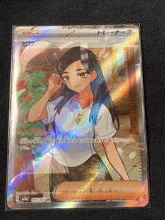 ポケモン - 【希少】ポケモンカード　ふりそで　魂抜け　幽体離脱　エラー版　PSA10 ポケモン - 【希少】ポケモンカード ふりそで 魂抜け 幽体離脱