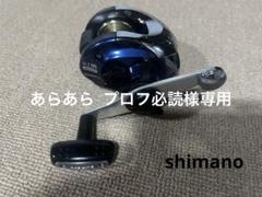 シマノ 幻風カレイ 3-165 未使用品 シマノ(SHIMANO) 幻風 10-180 232311｜アウトドア用品・釣り具