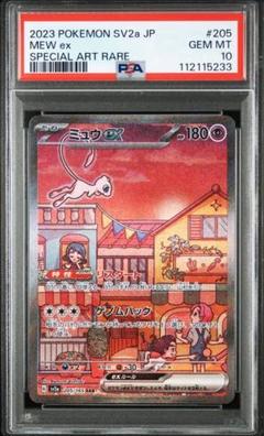 2025年最新】ミュウex sar 151 psa10の人気アイテム - メルカリ