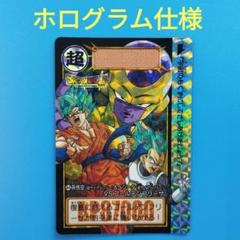 超貴重！ ドラゴンボール ゴールデンフリーザ 特別弾 カードダス ドラゴンボール の ゲーム 超貴重! ドラゴンボール ゴールデン
