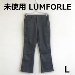 値下　C0716B14 　未使用【LUMFORLE】ストライプ柄パンツ