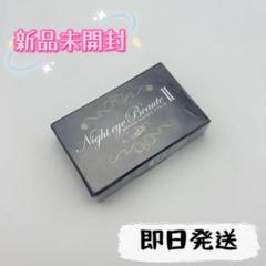 ナイトアイボーテII StreeTrend 二重メイク 3ml ×3箱