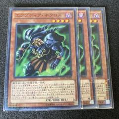 遊戯王　エクゾディアネクロス　PSA10 2025年最新】エクゾディアネクロスの人気アイテム - メルカリ