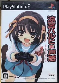 涼宮ハルヒの戸惑 PS2ソフト