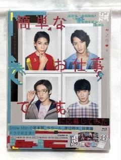 Johnny&#39;s - 簡単なお仕事です。に応募してみた Blu-ray BOX Amazon.co.jp: 簡単なお仕事です。に応募してみた [Blu-ray