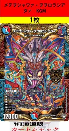 2025年最新】メテヲシャワァ・ヲヲロラシアタァの人気アイテム