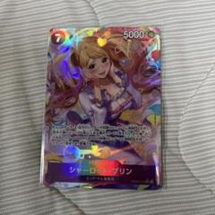 シャーロット・プリン SR パラレル