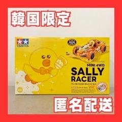 セール【韓国限定】TAMIYA ミニ四駆 サリー　ブラウン 2個セット③ 韓国限定》TAMIYA ミニ四駆 サリー LINE FRIENDS コリア