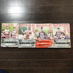 『偏差値70の野球部』松尾清貴 全巻セット