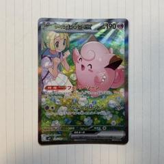 2025年最新】リーリエのピッピ ex sarの人気アイテム - メルカリ