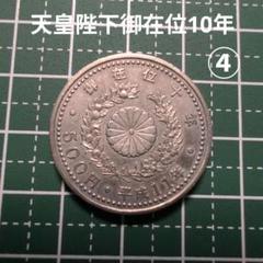 最終値下げ！500円 記念硬貨 9枚セット プルーフ硬貨 ミント貨幣セット 記念硬貨 昭和59年(1984年) 銘版入り 7枚