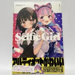 Selfie Girl がおう作品集 新品未読品 湊あくあ ホロライブ Selfie Girl がおう作品集 未読品 湊あくあ ホロライブ - メルカリ