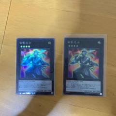 遊戯王 御影志士