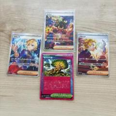 【ポケモンカード】　ブライアSAR ブライアSR スグリSAR 偉大な大樹