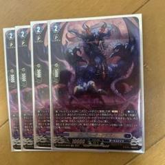 匿名配送　ヴァンガード　ヴェドローク・ドラゴン　RRR　３枚 61xeUmwhevL._AC_SY200_QL15_.jpg